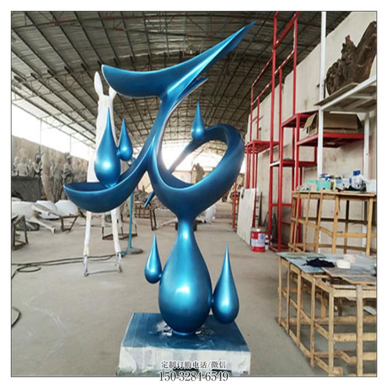 水滴雕塑，烤漆工藝，群雕不銹鋼水滴雕塑