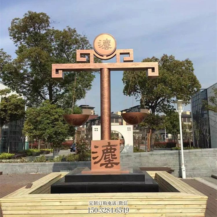 天平雕塑 小區(qū)天平秤雕塑 公平標(biāo)識(shí)景觀雕塑 天平雕塑 小區(qū)天平秤雕塑 公平標(biāo)識(shí)景觀雕塑