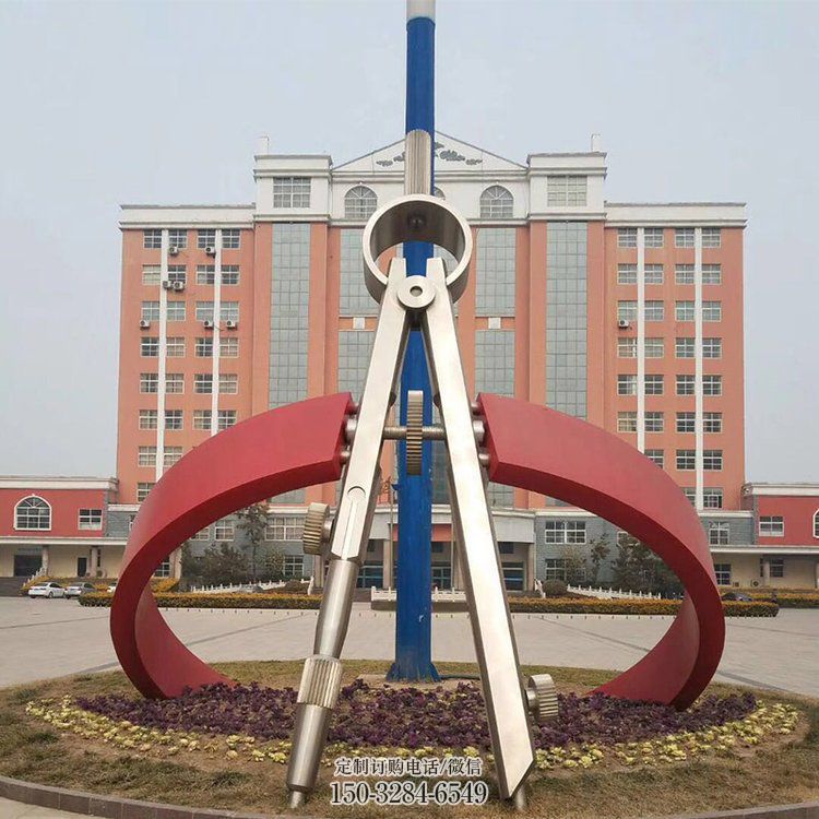 圓規(guī)雕塑 現(xiàn)代景觀(guān)雕塑 不銹鋼校園標(biāo)識(shí)雕塑 圓規(guī)雕塑 現(xiàn)代景觀(guān)雕塑 不銹鋼校園標(biāo)識(shí)雕塑